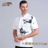 Личность шеф -повара в китайском стиле шеф -повар выпечка шеф -повара кухонная форма короткая работа шеф -повара обслуживает мужчин