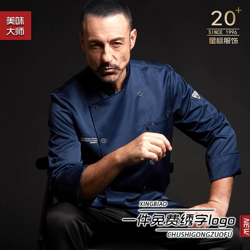 Высококлассный лонгслив для работы для отеля, комплект