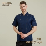 Костюм шеф-повара мужская коротка с коротки