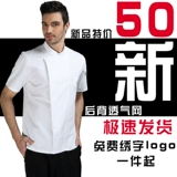 Шеф-поварная одежда мужская кухонная одежда с коротки