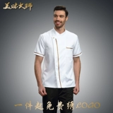 Шеф-поварная одежда мужская кухонная одежда с коротки