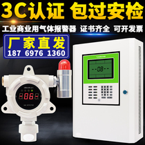 Detection alarm instrument combustible gas alcohol natural gas industry toxic oxygen ammonia leak detection concentration