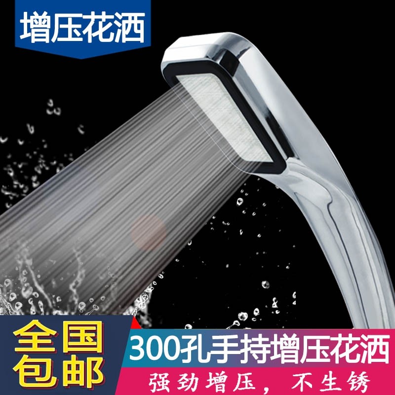 Powerful supercharged shower shower head shower rain set household shower head shower flower drying head with hose