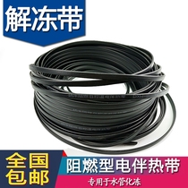 Electric heating belt heating with solar water heater special thaw pipe electric companion tropical north special