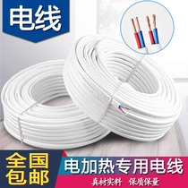 Solar electric heating connecting wire jacket cable copper core wire 2-3 core power cord soft wire cable