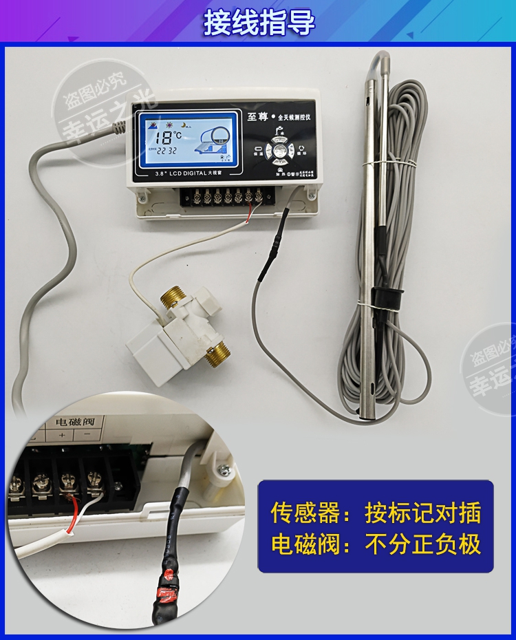 Extreme all-weather measurement and control instrument solar instrument controller, fully intelligent solar water heater fully automatic