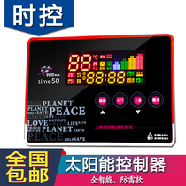  Solar full intelligent control instrument time control series time50 automatic water feeding meter lightning protection type