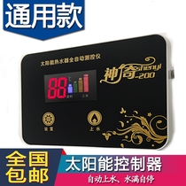 Automatic water-feeding solar water heater controller fully automatic temperature-controlled meter water temperature water level display