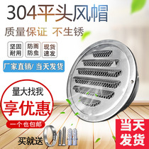 304 stainless steel flat head exterior wall hood Flue hood exhaust outlet Flat head outer air outlet Outdoor exhaust outlet