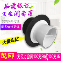 Toilet exhaust fan check valve Variable diameter pipe check valve 100 variable 80 75 anti-smoke treasure Yuba check valve