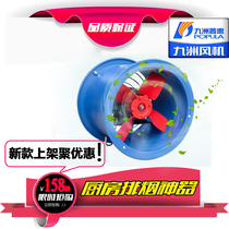 Jiuzhou Puhui 220v 380v cylinder axial flow fan Hotel kitchen exhaust fan Low noise powerful exhaust fan
