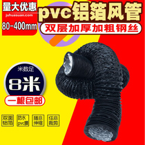 Exhaust pipe Hood exhaust pipe Aluminum foil PVC composite pipe High temperature hose Exhaust pipe Telescopic ventilation pipe