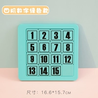 Цифровые зеленые пятнашки, четвертый порядок, Хуарун