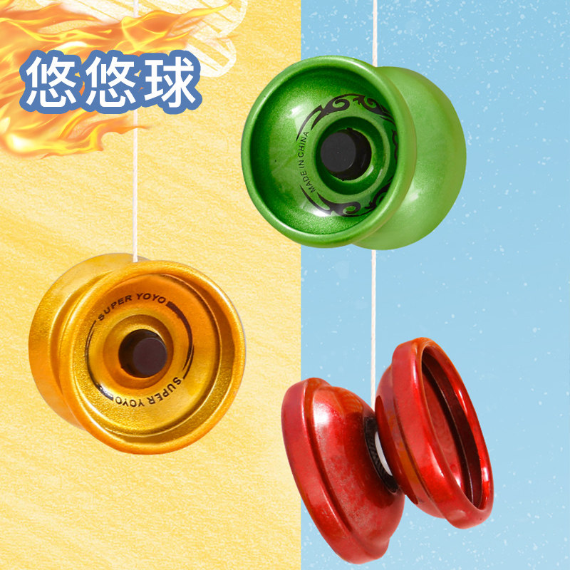 Yoyo alloy leavening ball yoyo stall toy vibrato with the same paragraph kindergarten children gift boy 2-6 years old
