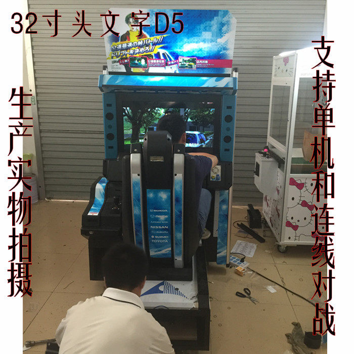 大型電玩賽車模擬遊藝機32寸高清頭文字d5投幣過關帶動感體驗