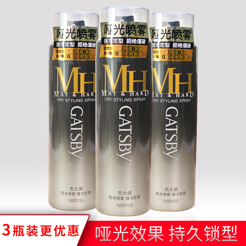 3 packs Jasper Matte Styling Hairspray 200g Dry glue for men and women fragrance lasting fluffy 4 sticks