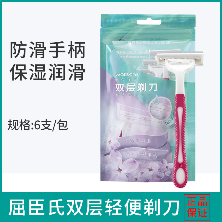 razor for hair watsons