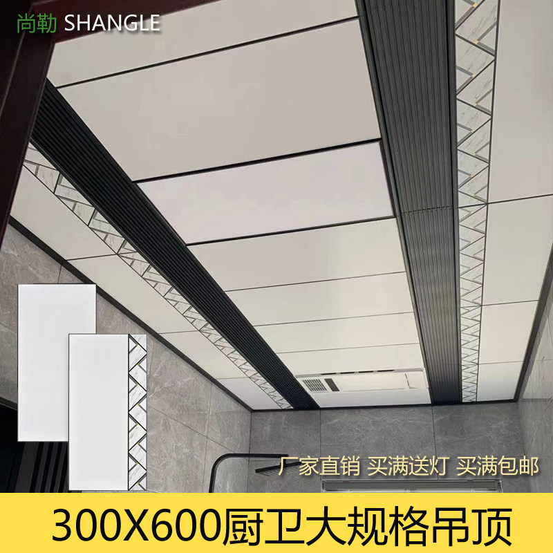 Integrated ceiling new 300x600mm kitchen and bath balcony large size aluminum buckle board AB board ceiling decoration material