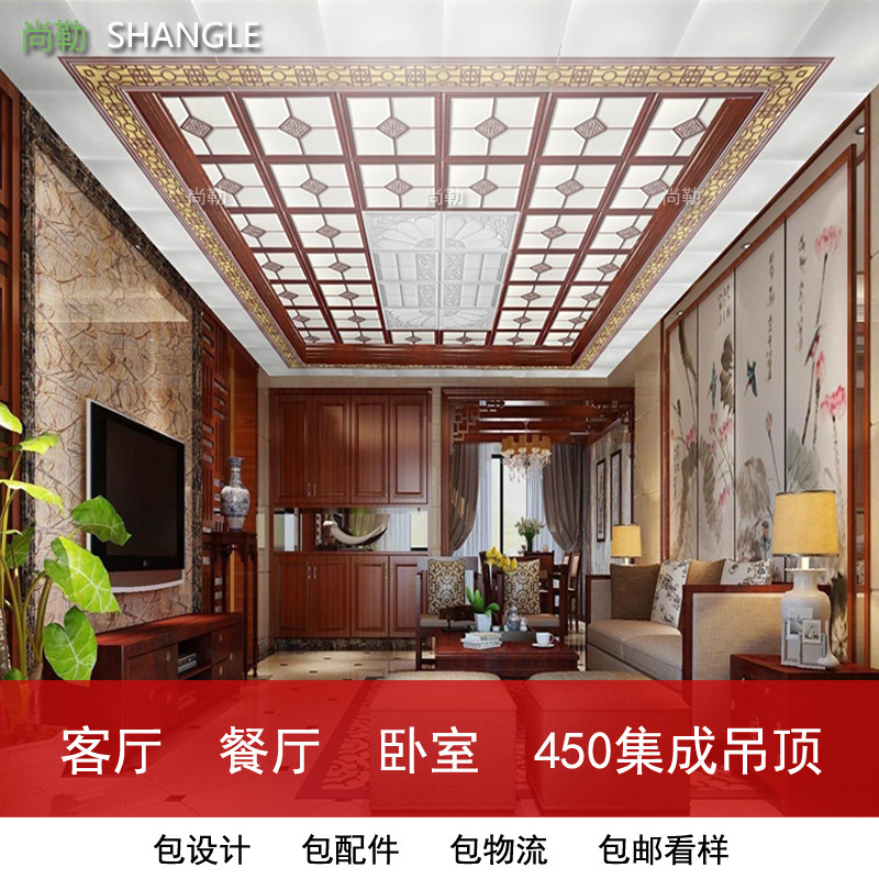 Integrated ceiling 330 grams of heavy aluminum buckle 450*450 Chinese living room shape smallpox secondary ceiling material