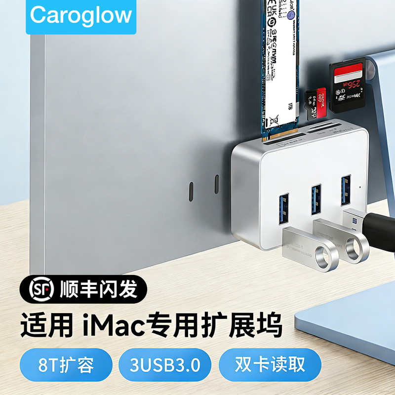Suitable for Apple Imac Direct-Plug Docking Station Ssd Hard Drive Expansion USB Conversion Sd/Tf Dual Card Reader Expansion Dock