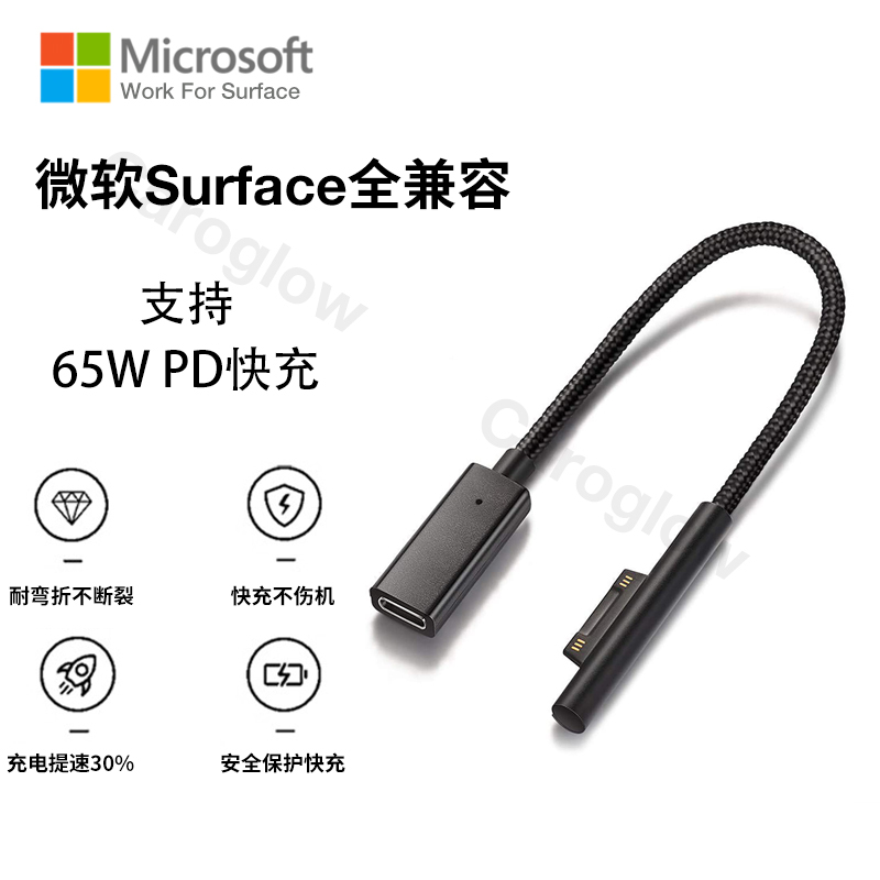 Suitable for Microsoft Surface Charging Cable Pro11/10/9/X/8/7/6/5Go Fast Charging Laptop Magnetic Cable Suitable for Microsoft Surface Charging Cable Pro11/10/9/X/8/7/6/5Go Fast Charging Laptop Magnetic Cable