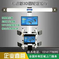 Lift Truck Four-wheel Locator Car 3D Four-wheel Locator Manufacturer Direct Sale Package Installation Training