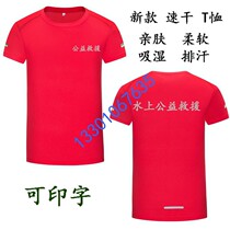 Genuine Spot Rescue outdoor mountaineering Emergency Rescue Water short sleeve T-shirt quick-drying T-shirt sweatshirt training experience