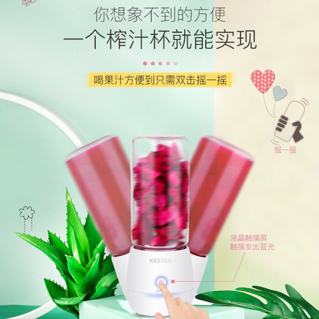 KKSTARKK-026 Multifunctional Juicing Cup Portable Juicer Electric Powerful Juicing Cup ສໍາລັບນັກຮຽນ