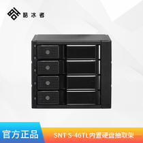 Cool Ice S-46TL 4-bay optical drive hard drive enclosure 3 5-inch screw-free extraction box
