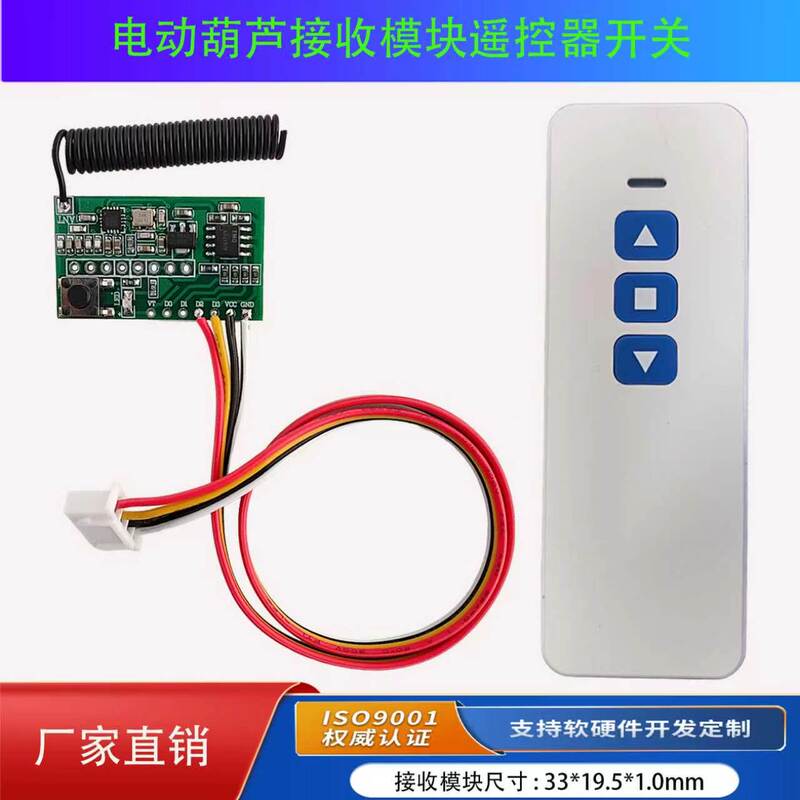 Electric Hoist Remote Control Ask Transmitter Handle Fsk Remote Control Wireless Remote Control Electric Hoist Remote Control Ask Transmitter Handle Fsk Remote Control Wireless Remote Control