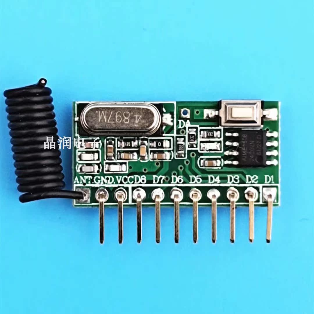 8-way learning type wireless receiving module with decoding wireless receiving module jog interlocking self-locking