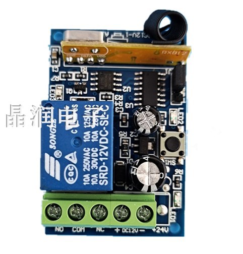 Learning type wireless remote control switch, access control wireless remote control switch, point-touch interlocking and self-locking optional