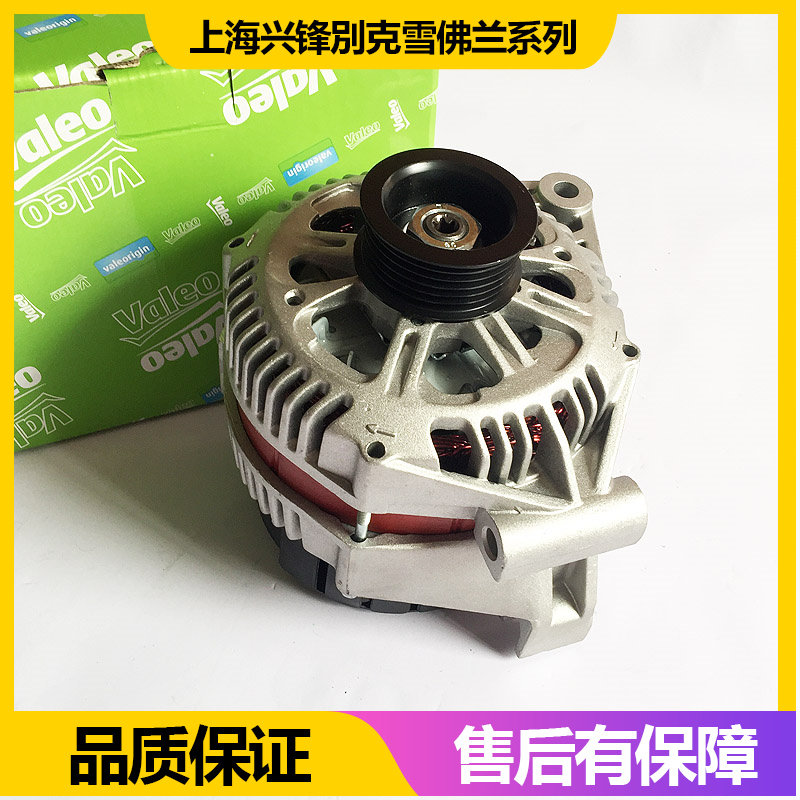 Купить Генератор Бьюик Регал века GL8 пластичного четыре штекера ...