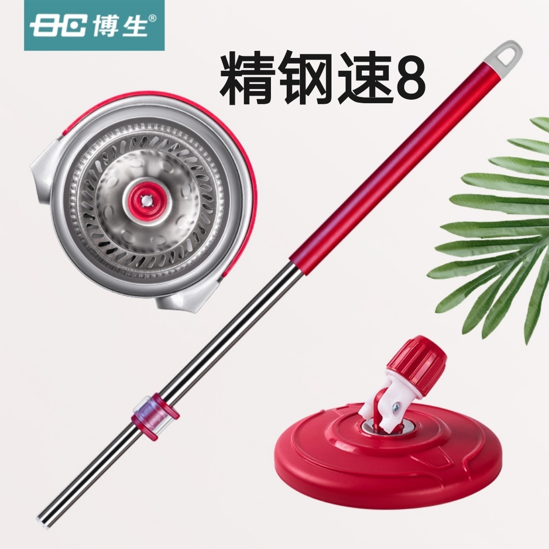 Original Bosheng speed 8 rotary mop handle pressure rod disc mop bucket stopper water basket replacement accessories