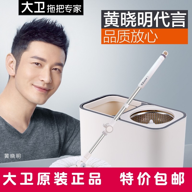 Topology David original D9 rotating mop bucket hand pressure double drive free hand washing household good god mop bucket