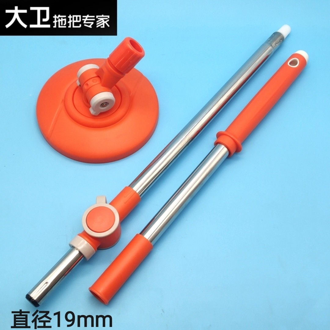 David Topology original rotary mop D9D11Q5 thickened energy-concentrating rod plastic disc accessories household hand-free washing