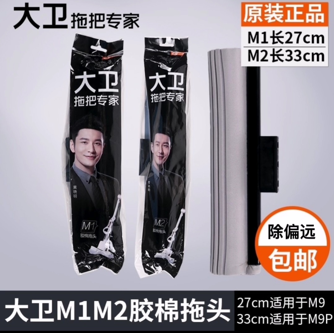 David's original sponge mop head replacement head squeezing roller cotton head M1M2M9 absorbent glue cotton disposable head