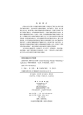 Геология 成因矿物学：原理·方法·应用/李胜荣等科学出版社
