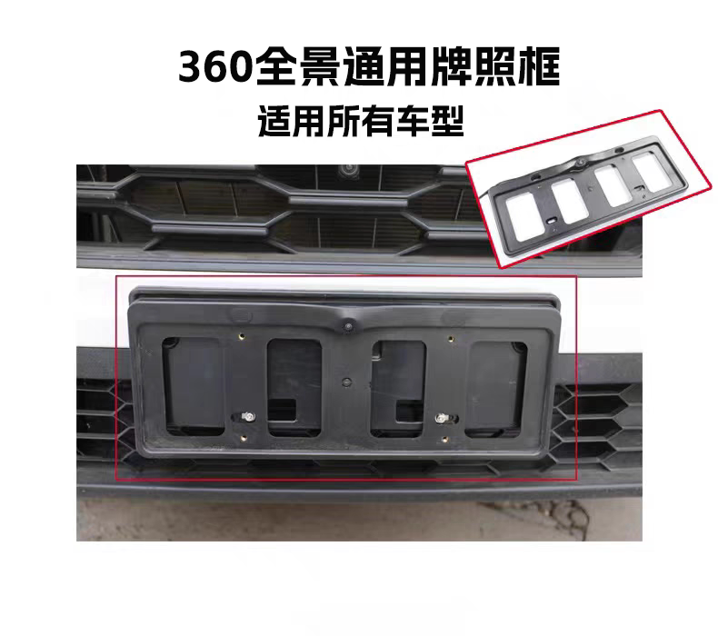 360 ° Panoramic Front-View Universal License Plate Frame, No-Drill License Plate Bracket, New Energy Green and Blue License Plate Camera, Wide-Angle