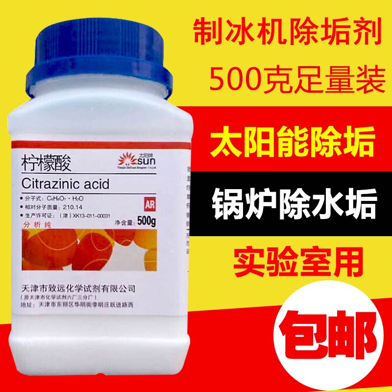 Ice machine cleaner Sink ice tray disinfectant Commercial multi-purpose acid descaling agent cleaner 500g large bottle