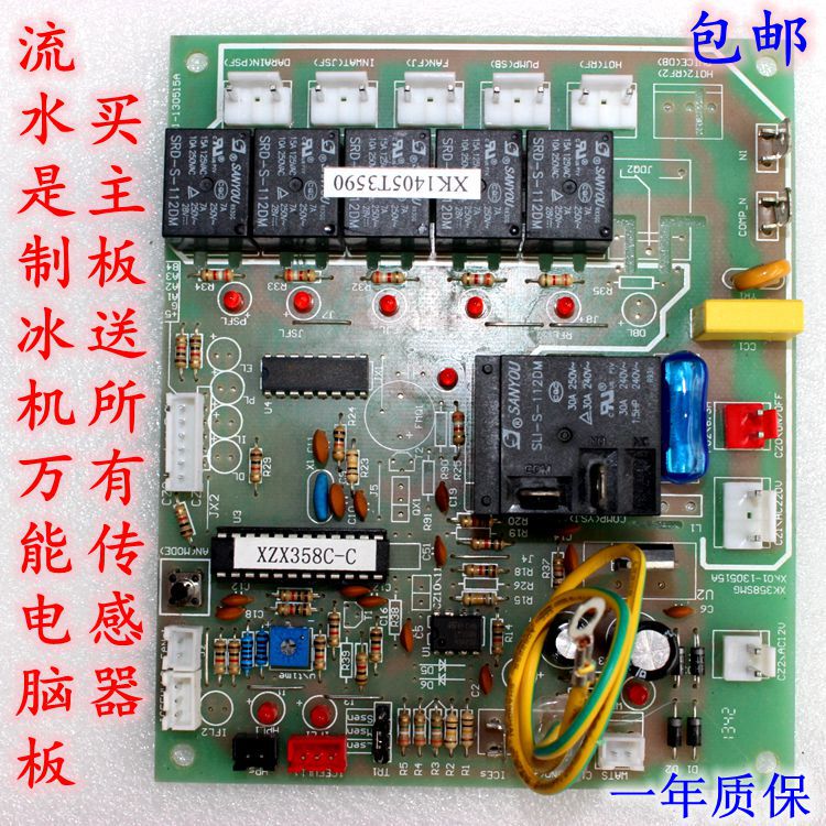 Ice Machine Computer Board Circuit Board Universal Computer Board Inuit Star Control Board Ice Machine Accessories