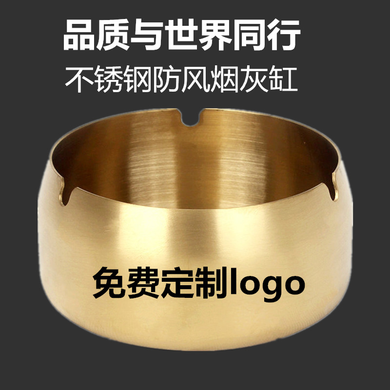 Stainless steel ashtray commercial windproof large bar Internet café restaurant hotel advertising custom logo creative personality