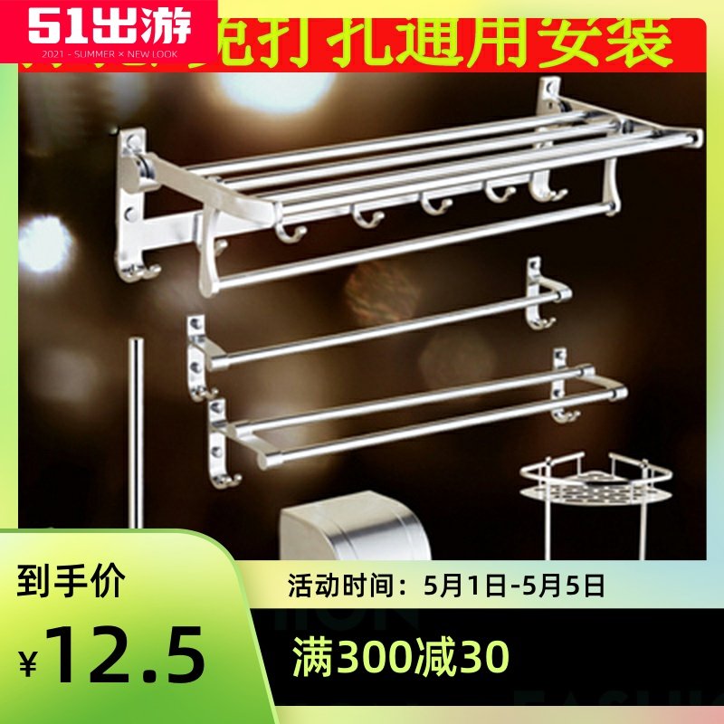 Free Punch Bathroom with Airy Towel Rack Makeup Room Wall-mounted Toilet Containing Bathroom rack Triangle Bathroom Suit