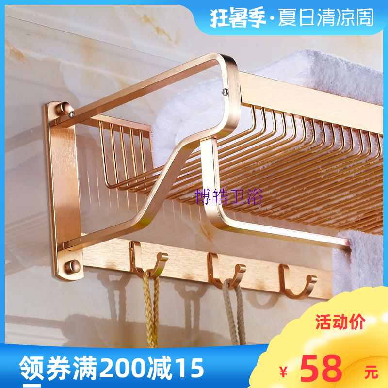 Powder room thickened space aluminum towel rack Hotel pendant Golden bath towel rack Bathroom wall shelf free hole