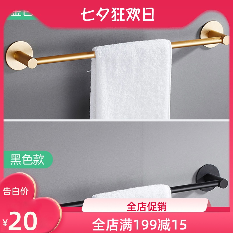 Space aluminum powder room bath towel rack Towel rack single rod bathroom towel rod free hole powder room gold wall hanging rack