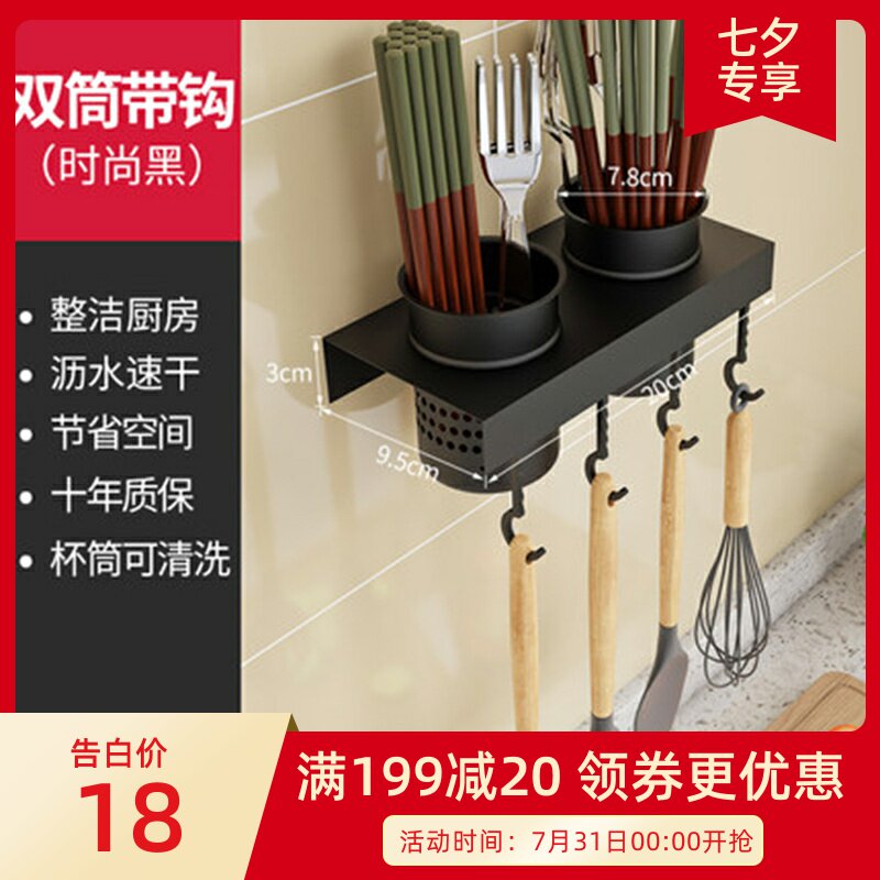 Chopstick Cylinder Spoon Shelve containing chopstick basket wall-mounted Perforated Kitchen Drain kitchen drain Home Nordic Fast Sub