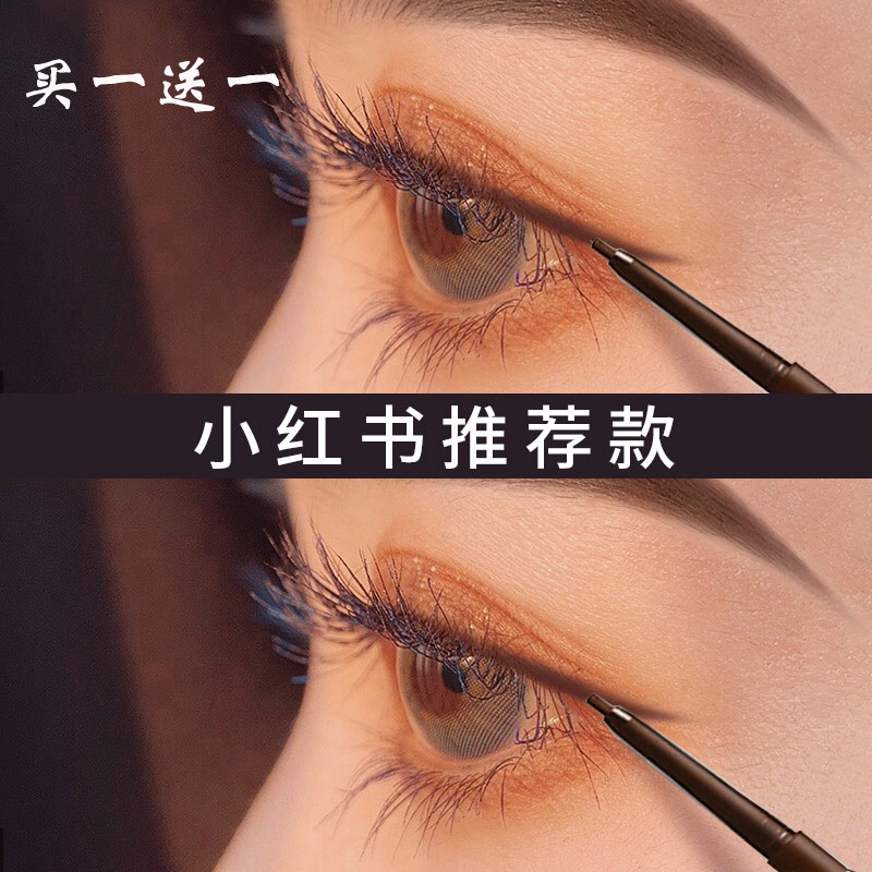 Jiaqi recommends ultra-fine eyeliner gel pen for women, waterproof, non-smudged, long-lasting, pencil-style hard tip, very fine brown beginner - Taobao