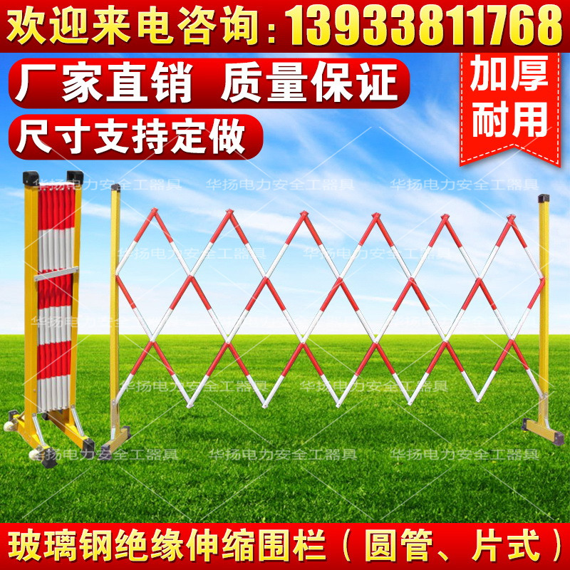 Glass fiber round tube telescopic fence Barrier Separating Column Removable Insulated Telescopic Fence Guardrails 1 2 * 2 5