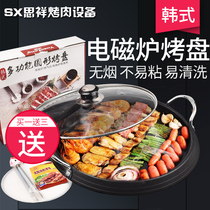Korean barbecue plate Barbecue pot Multi-function barbecue plate Frying pan Induction cooker baking plate Non-stick smoke-free Teppanyaki household
