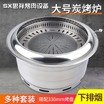 Korean carbon oven Commercial lower exhaust barbecue grill Japanese stainless steel charcoal oven Lower exhaust barbecue grill Large
